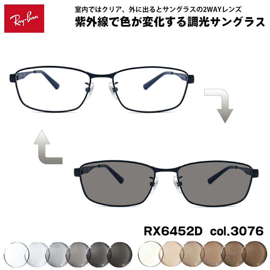 Ray-Ban（レイバン） 調光 サングラス RX6452D (RB6452D) 3076 56mm Ray-Ban アジアモデル UVカット ...