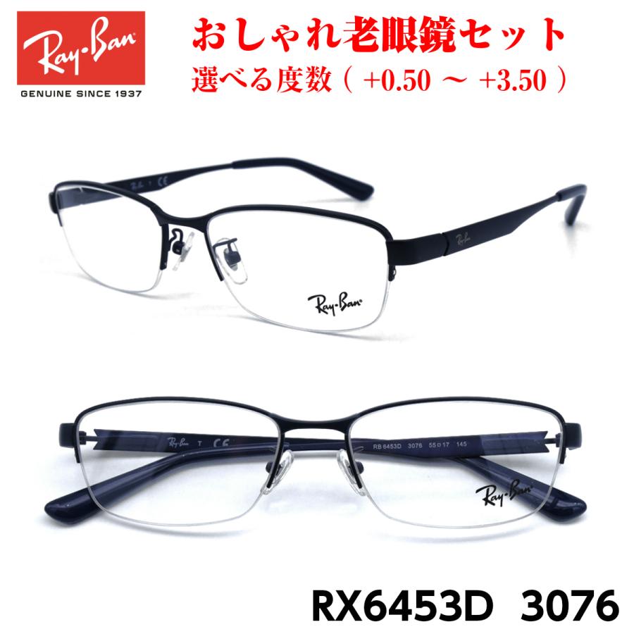 レイバン メガネ 老眼鏡 Rx6453d 3076 正規品 おしゃれ 度付き 人気 Ray Ban Rx6453d 3076 Lens グラシズ 通販 Yahoo ショッピング