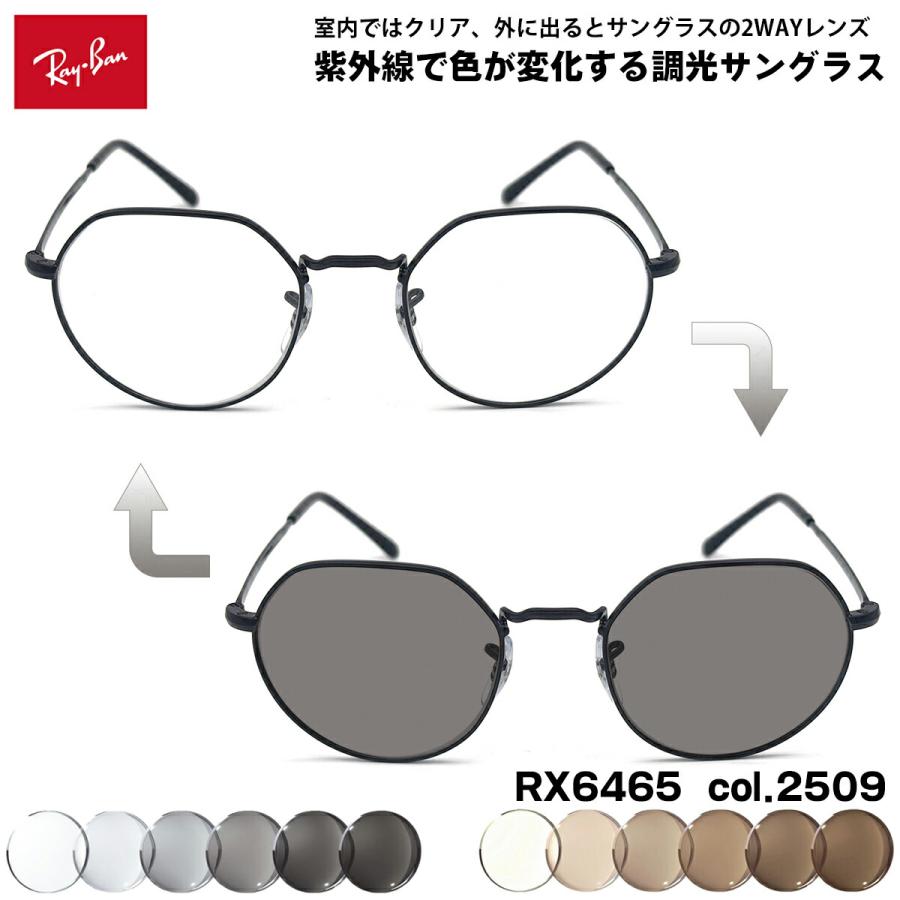 レイバン RX6465-3194 51 ライトブラウン調光サングラス ケース無し Ray-Ban（レイバン） 調光 サングラス フォト調光 RX6465 (RB6465