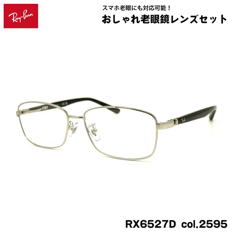 Ray-Ban（レイバン） 老眼鏡 RX6527D (RB6527D) 2595 56mm Ray-Ban アジアンフィット ブルーライト ...