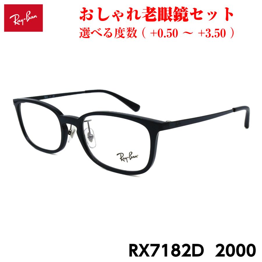 レイバン メガネ 老眼鏡 RX7182D 2000 正規品 おしゃれ 度付き 人気 Ray-Ban Ray-Ban（レイバン） メガネ 老眼鏡 RX7182D 2000 正規品 おしゃれ 度