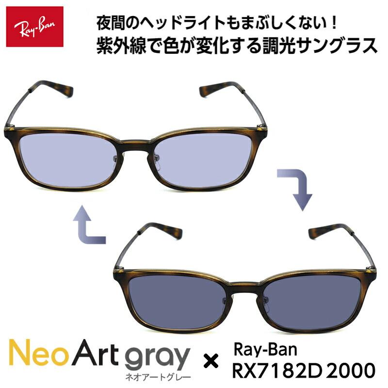 Ray-Ban（レイバン） 調光 サングラス RX7182D (RB7182D) 2012 53mm 
