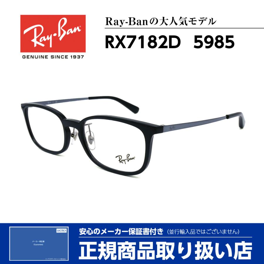 レイバン メガネ Rx71d 5985 Ray Ban 正規品 伊達 度付き 芸能人 人気 メンズ レディース Rx71d 5985 グラシズ 通販 Yahoo ショッピング