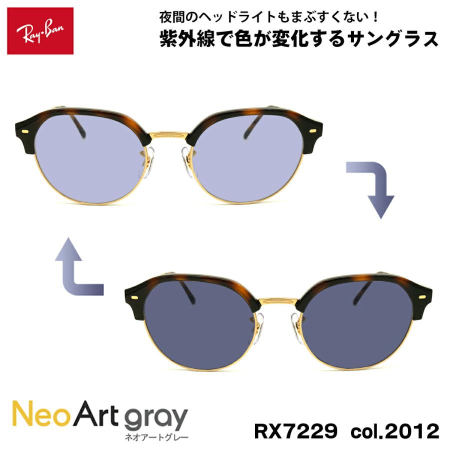 レイバン 調光 サングラス ネオアート RX7229 (RB7229) 2012 53mm Ray-Ban UVカット : グラシズ - 通販 ...