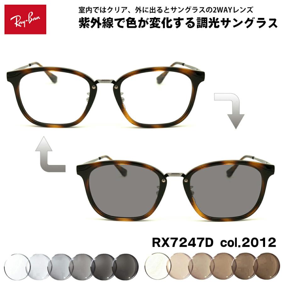 レイバン 調光 サングラス RX7247D (RB7247D) 2012 51mm Ray-Ban