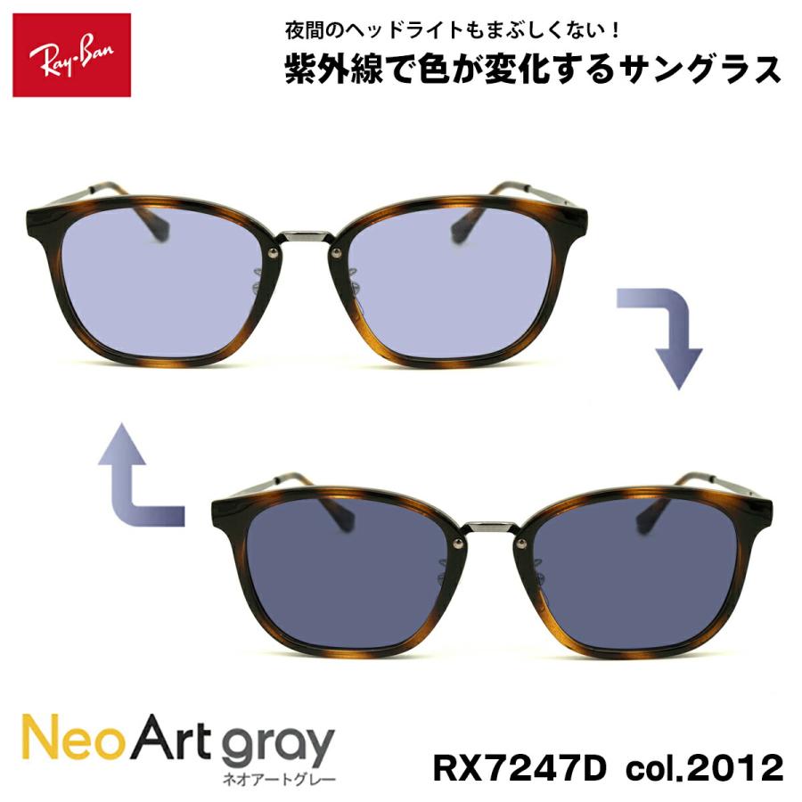 Ray-Ban（レイバン） 調光 サングラス RX7247D (RB7247D) 2012 51mm