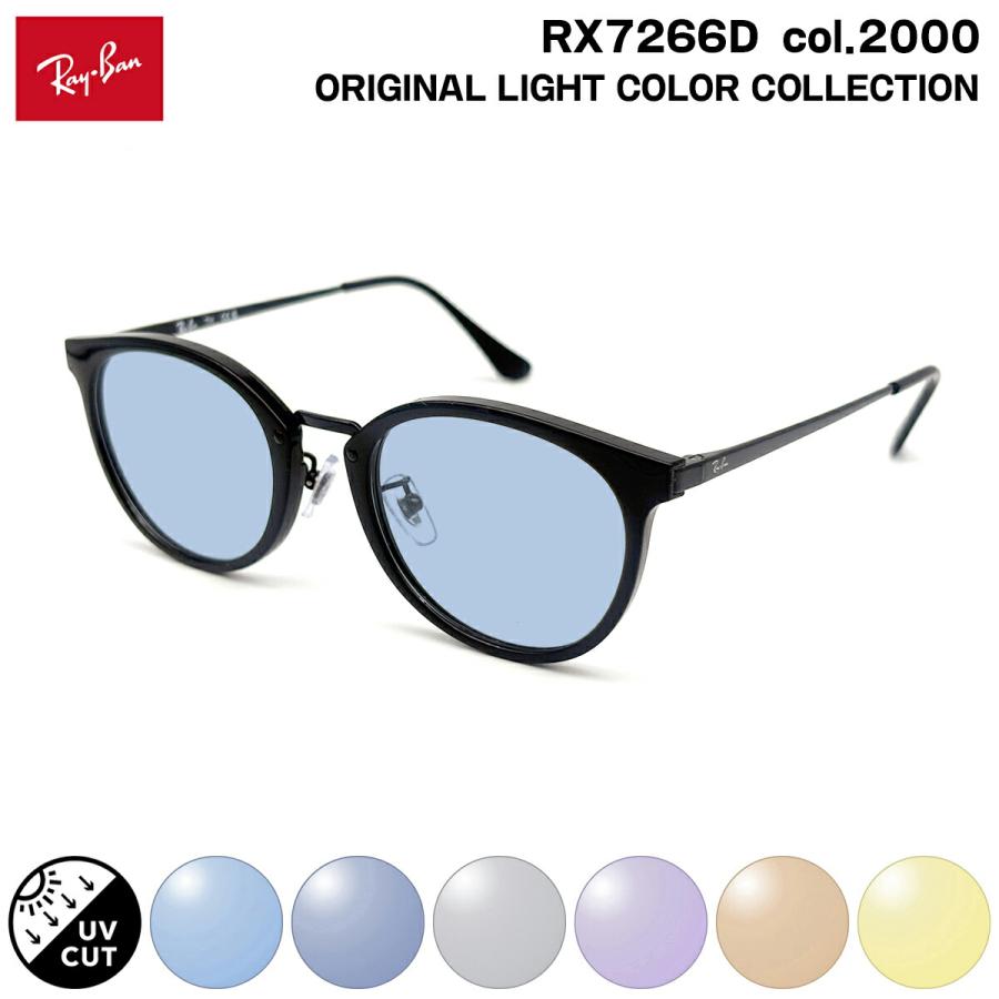Ray-Ban（レイバン） サングラス ライトカラー RX7266D (RB7266D) 2000