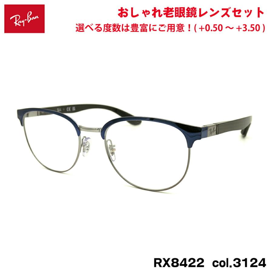 レイバン 老眼鏡 RX8422 (RB8422) 3124 52mm Ray-Ban バネ丁番 カーボンファイバー UVカット ブルーライト ...