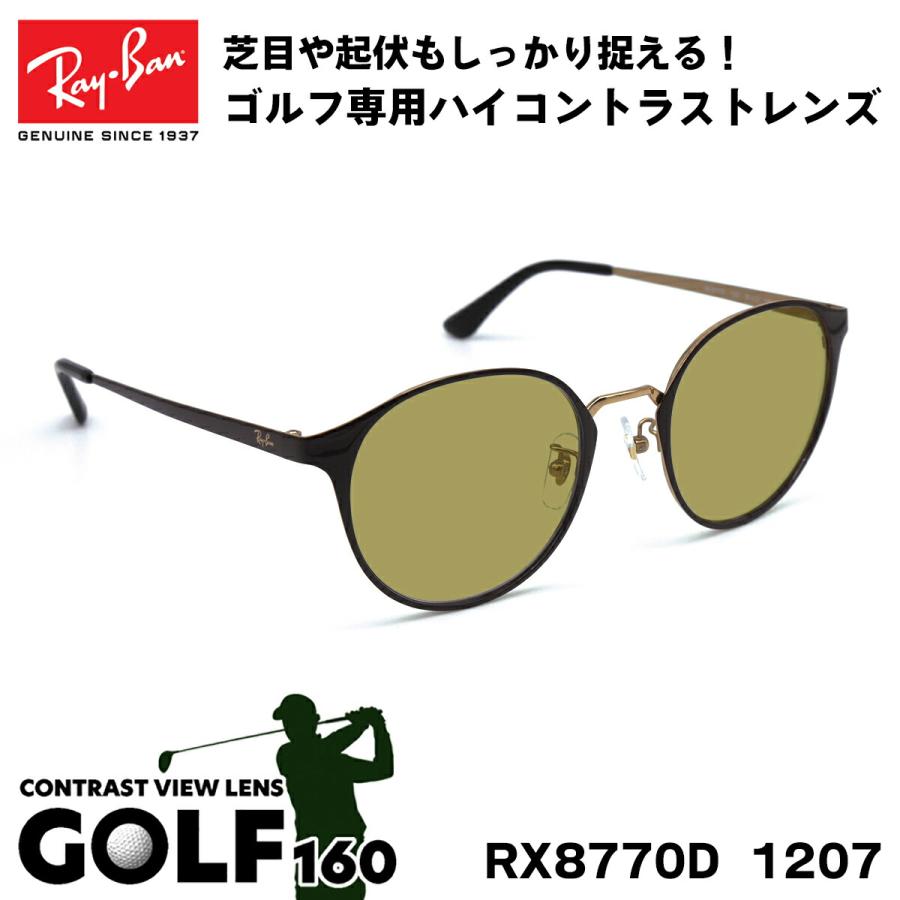 レイバン サングラス ゴルフ Ray-Ban RX8770D (RB8770D) 1207 50サイズ アジアモデル  :rx8770d-1207-date-golf160:グラシズ - 通販 - Yahoo!ショッピング
