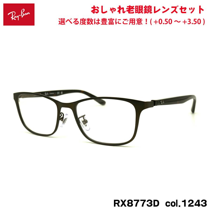 レイバン ダテメガネ RX8778D (RB8778D) 1250 52mm Ray-Ban UVカット