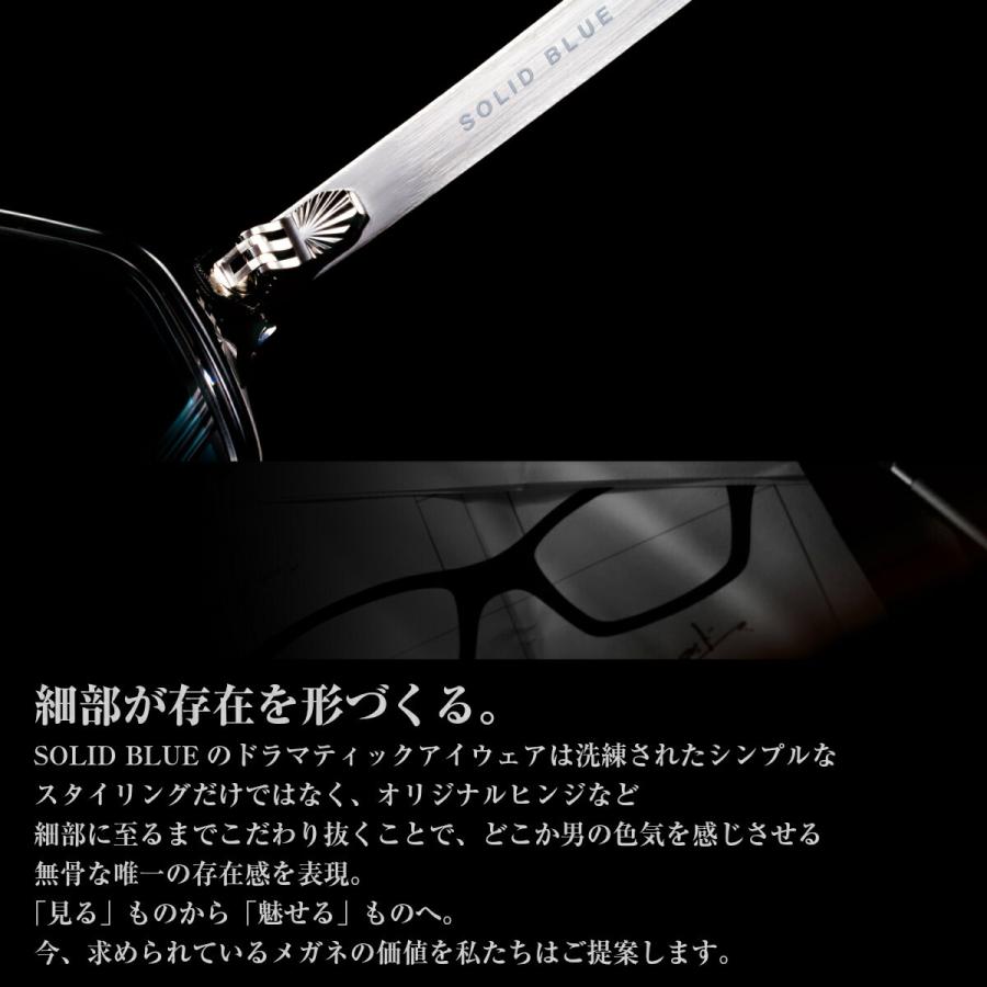 メガネ 鯖江 ソリッドブルー S-226 4色 フレーム ビジネス 伊達 度付き