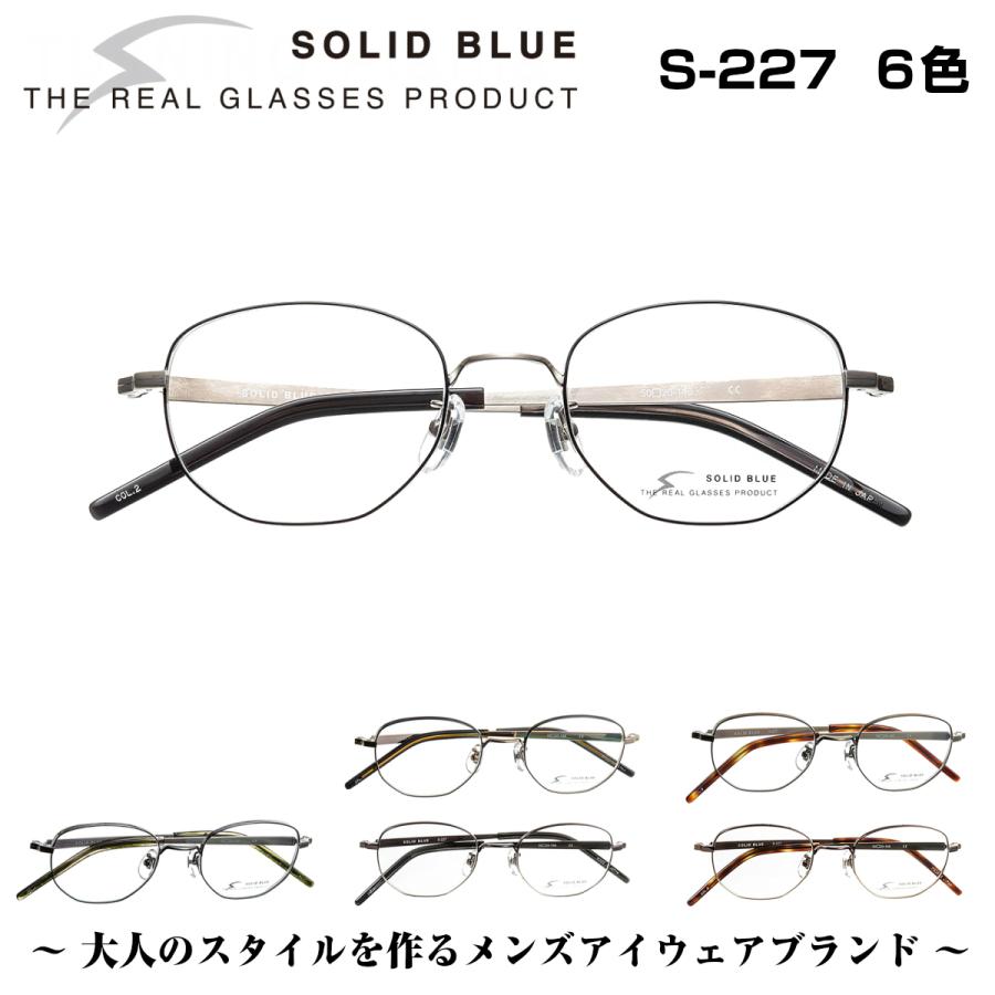 売れ筋 フレーム 6色 S 227 ソリッドブルー 鯖江 メガネ メンズ かっこいい クラシック 男 大人 Blue Solid ビジネス めがね 眼鏡 度付き 伊達 財布 帽子 ファッション小物 Www Construction Gouv Cg