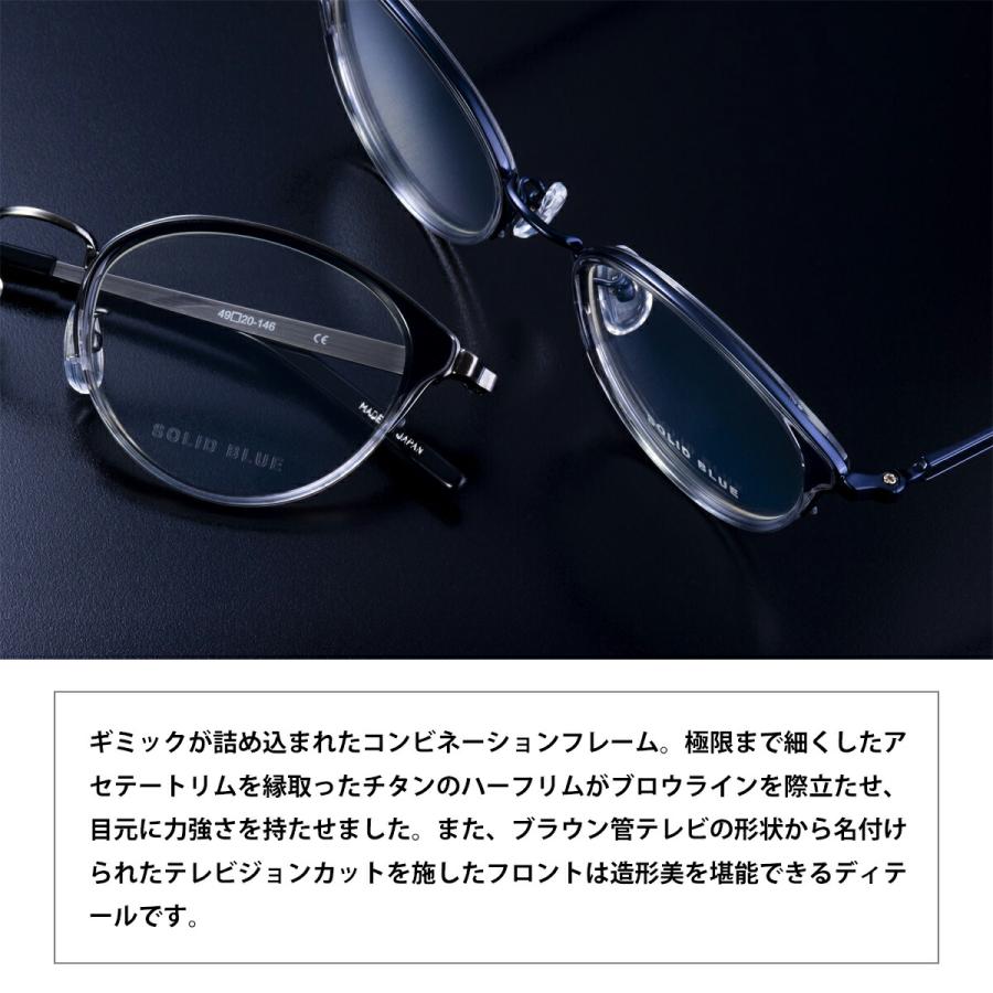 SOLID BLUEのメガネ SOLID BLUE ソリッドブルー S-194 | 堀田めがね店-金沢市片町で