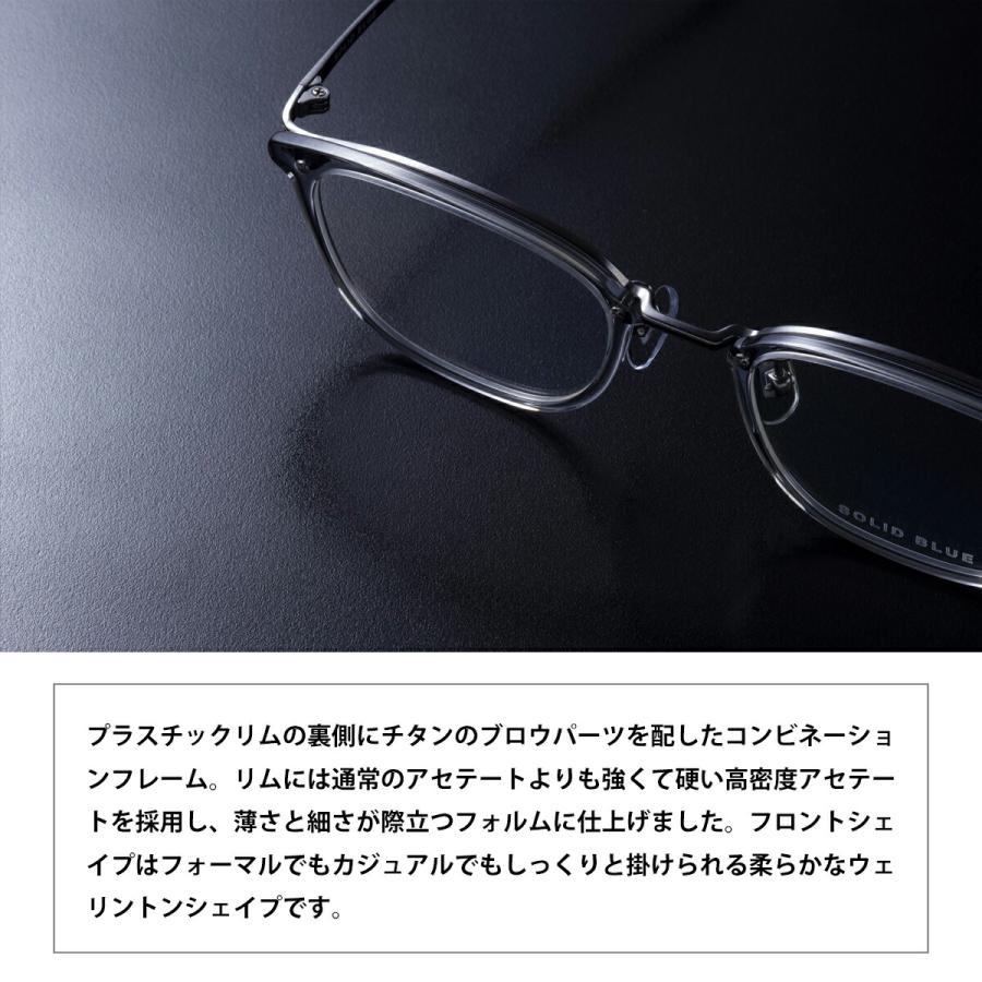 ソリッドブルー メガネ S-249 5色 50mm SOLID BLUE 日本製 鯖江