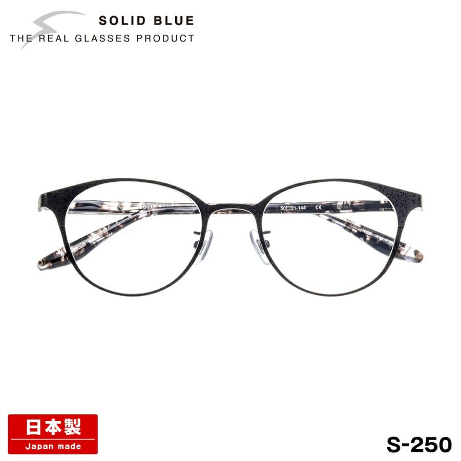ソリッドブルー メガネ S-250 4色 50mm SOLID BLUE 日本製 鯖江 フレーム アセテート チタン 男性 メンズ ソリッドブルー メガネ S-250 4色 50mm SOLID BLUE 日本製 鯖江