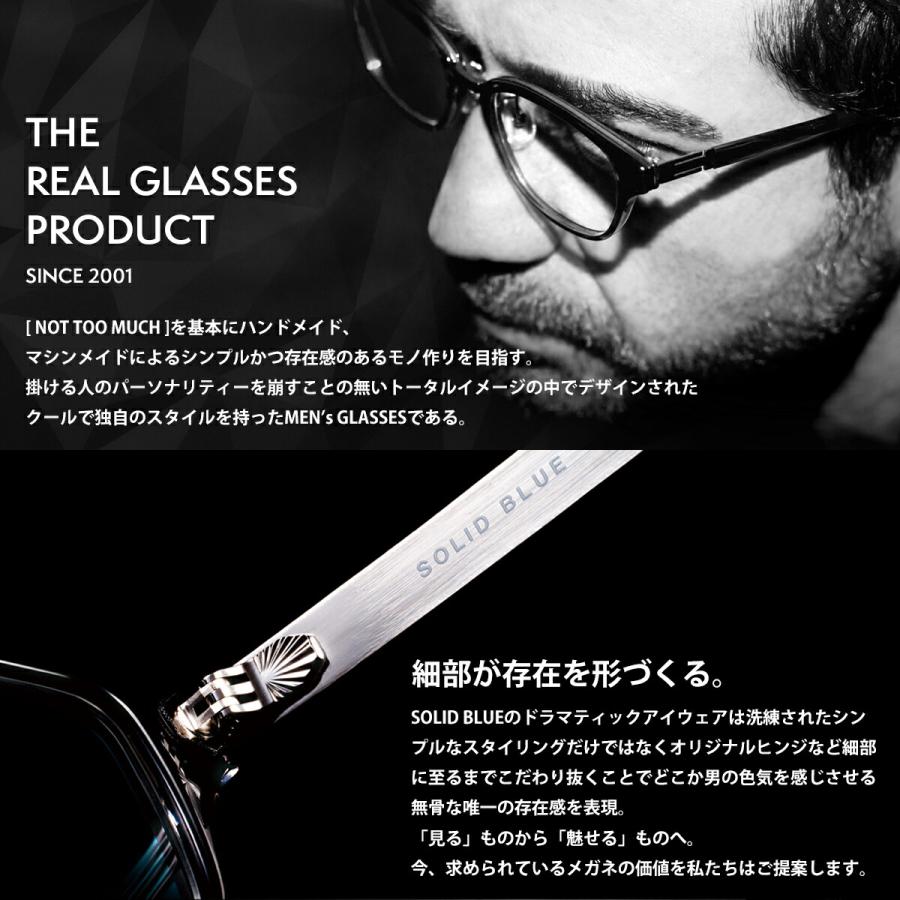 ソリッドブルー メガネ S-261 5色 48mm SOLID BLUE 日本製 鯖江