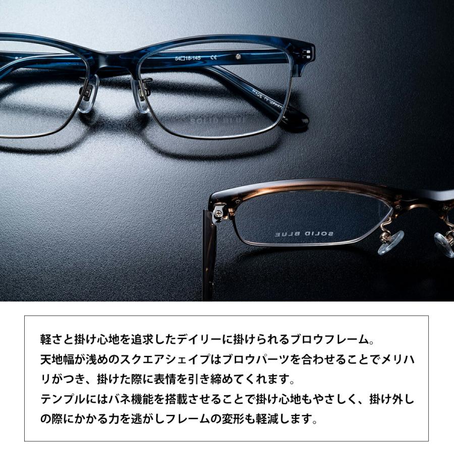 ソリッドブルー メガネ S-264 4色 54mm SOLID BLUE 日本製 鯖江 フレーム アセテート チタン 男性 メンズ ソリッドブルー メガネ S-264 4色 54mm SOLID BLUE 日本製 鯖江