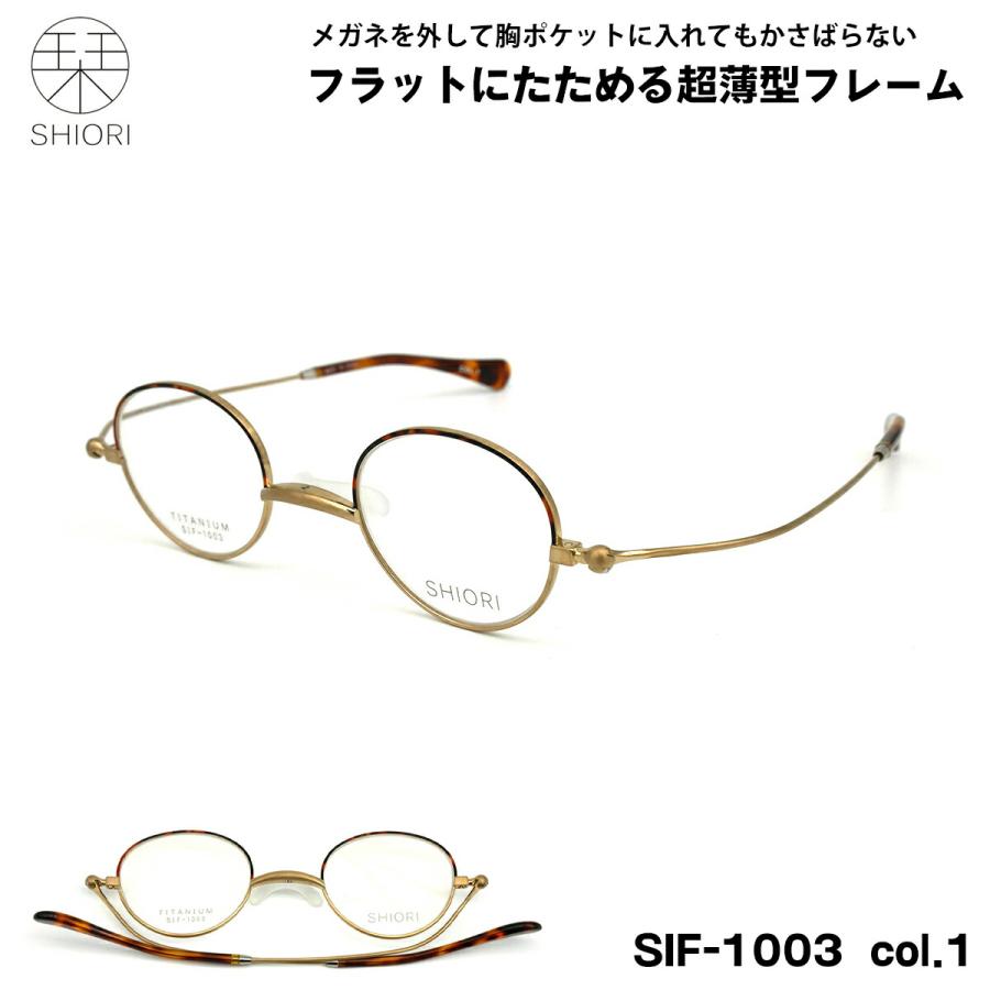 栞SHIORI メガネフレーム新品