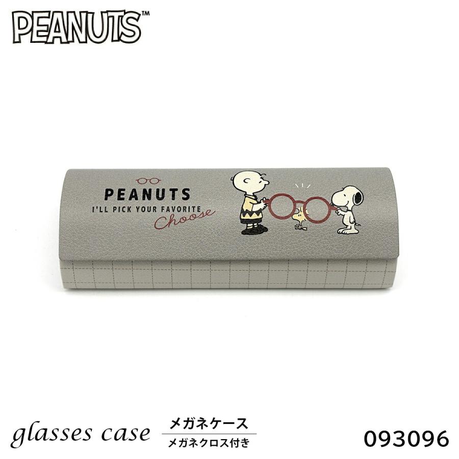 メガネケース スヌーピー キャラクター 27121 093096 PEANUTS メガネ