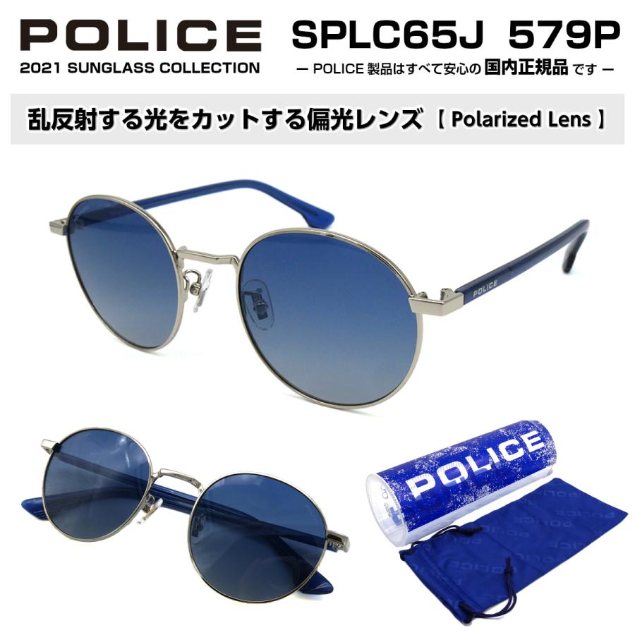 激安ブランド ポリス サングラス 偏光 Splc65j 579p Idol 21年モデル Uvカット Police 正規品 楽天ランキング1位 Kprlimited Com