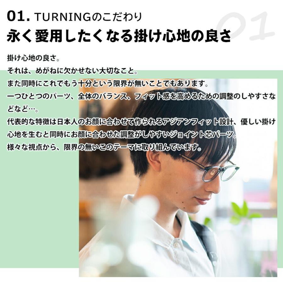 ターニング T-1102 全4色 50mm TURNING 国産 日本製 鯖江 メガネ