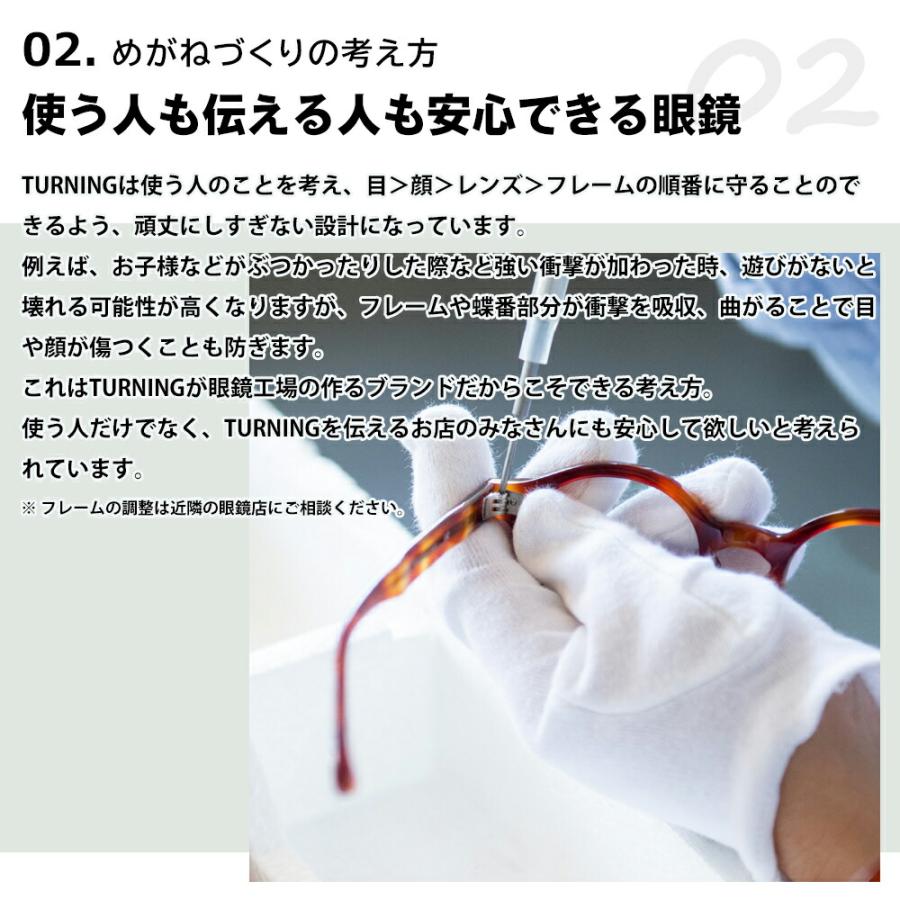 ターニング T-1102 全4色 50mm TURNING 国産 日本製 鯖江 メガネ