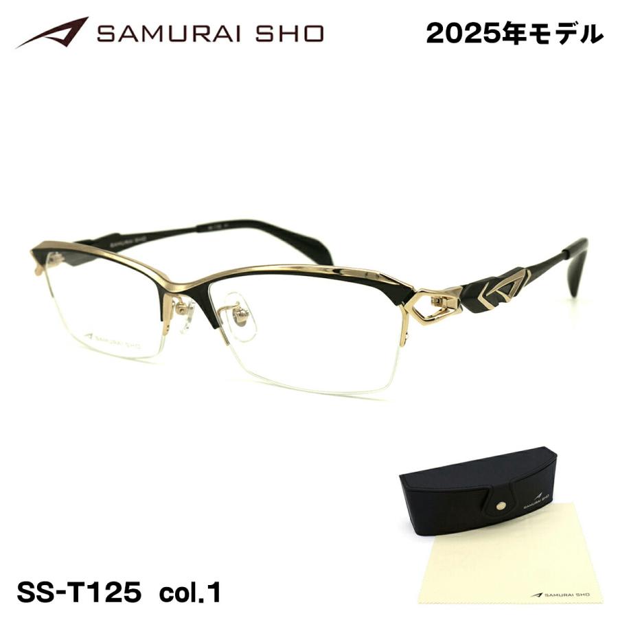 サムライ翔 2025 メガネ SS-T125 col.1 58mm SAMURAI翔 智 No.61 日本 