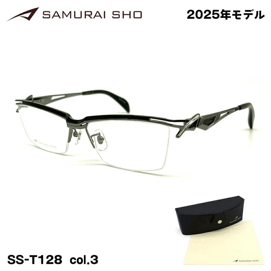 サムライ翔 2025 メガネ SS-T128 col.3 58mm SAMURAI翔 智 No.64 日本  