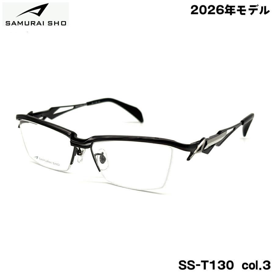 サムライ翔 メガネ フレーム SS-T130 col.3 57mm SAMURAI翔 2026 智 No