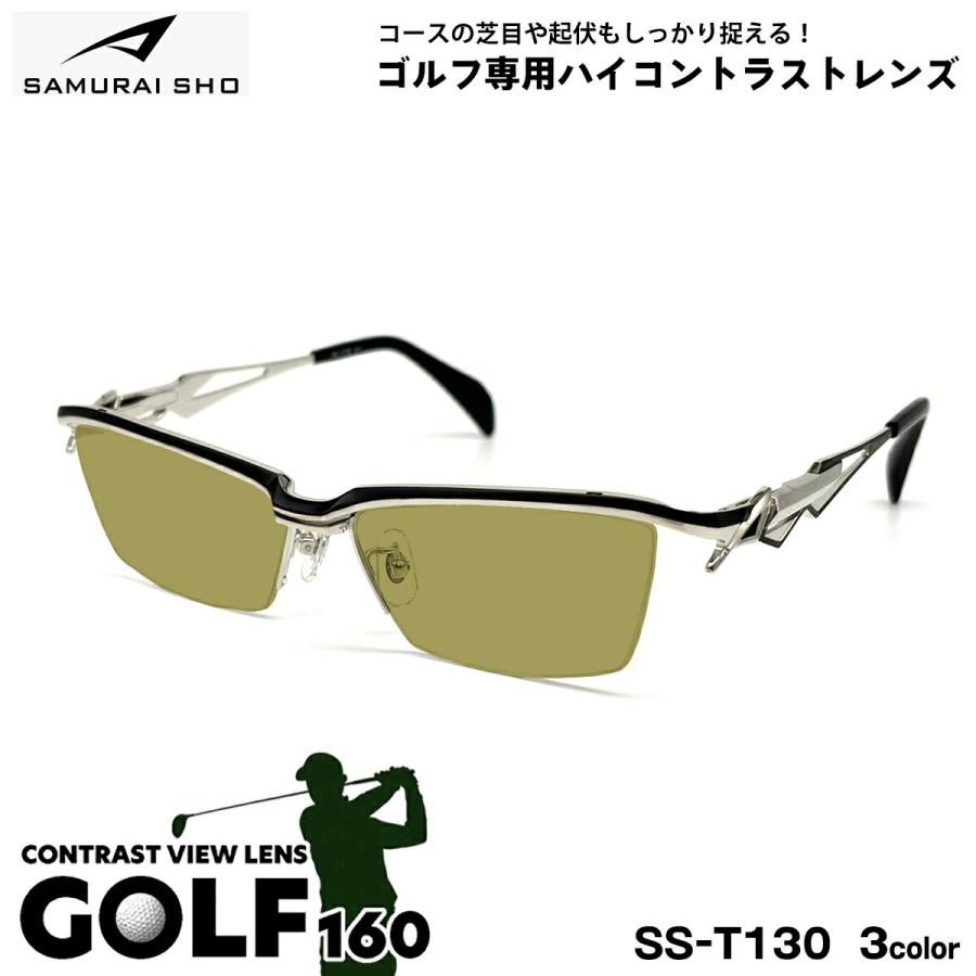 サムライ翔 サングラス ゴルフ SS-T130 3色 57mm SAMURAI翔 2026