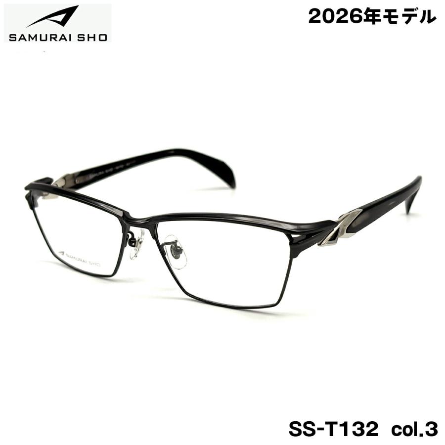 サムライ翔 メガネ フレーム SS-T132 col.3 58mm SAMURAI翔 2026 智 No