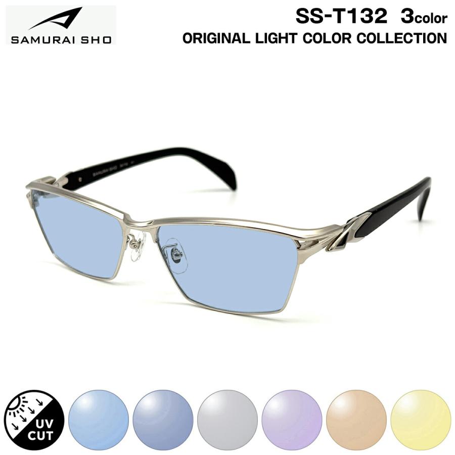 サムライ翔 サングラス ライトカラー SS-T132 3色 58mm SAMURAI翔 2026