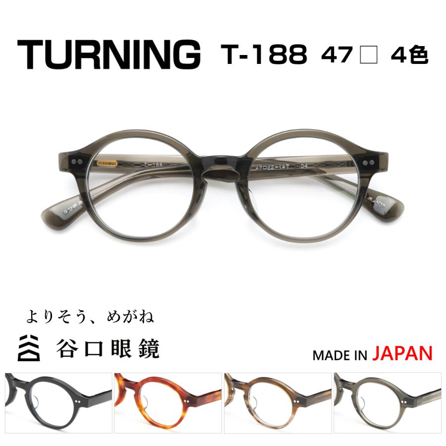 ランキング受賞 メガネ 鯖江 ターニング T 1 47 ボストン クラシック Turning 度付 伊達 メンズ レディース 特売 Clinicagastroservice Com Br