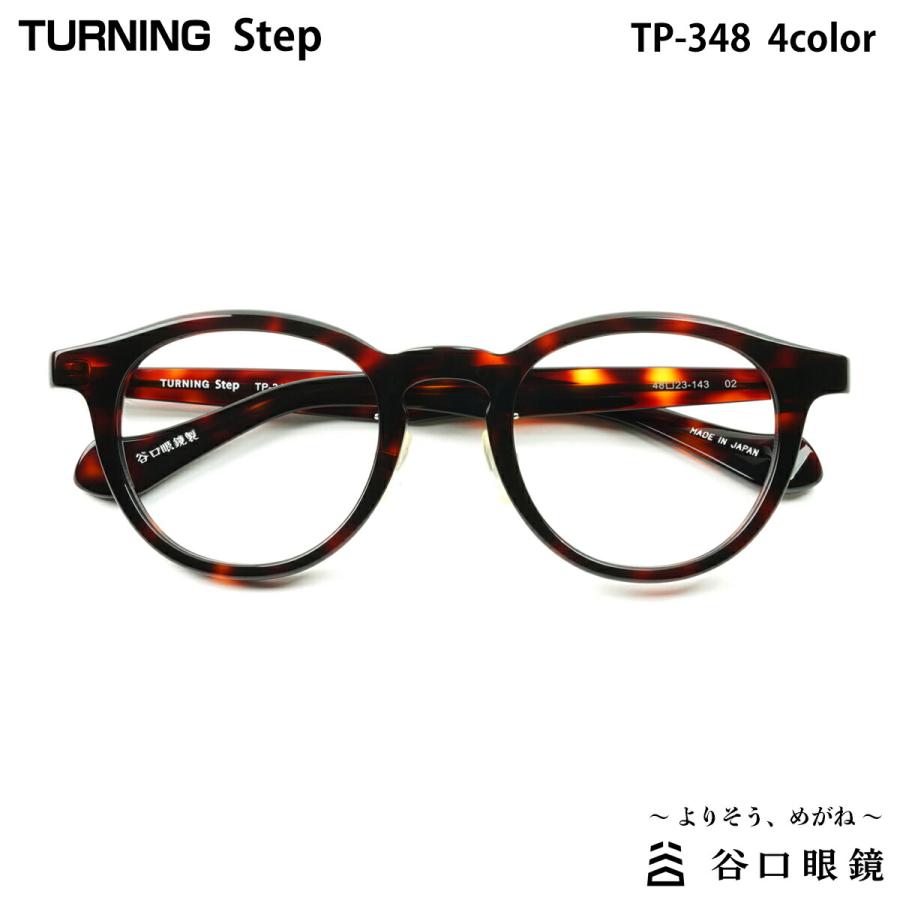 谷口眼鏡　TURNING Step/ TP-323 TURNING Step/ TP-323 - 谷口眼鏡