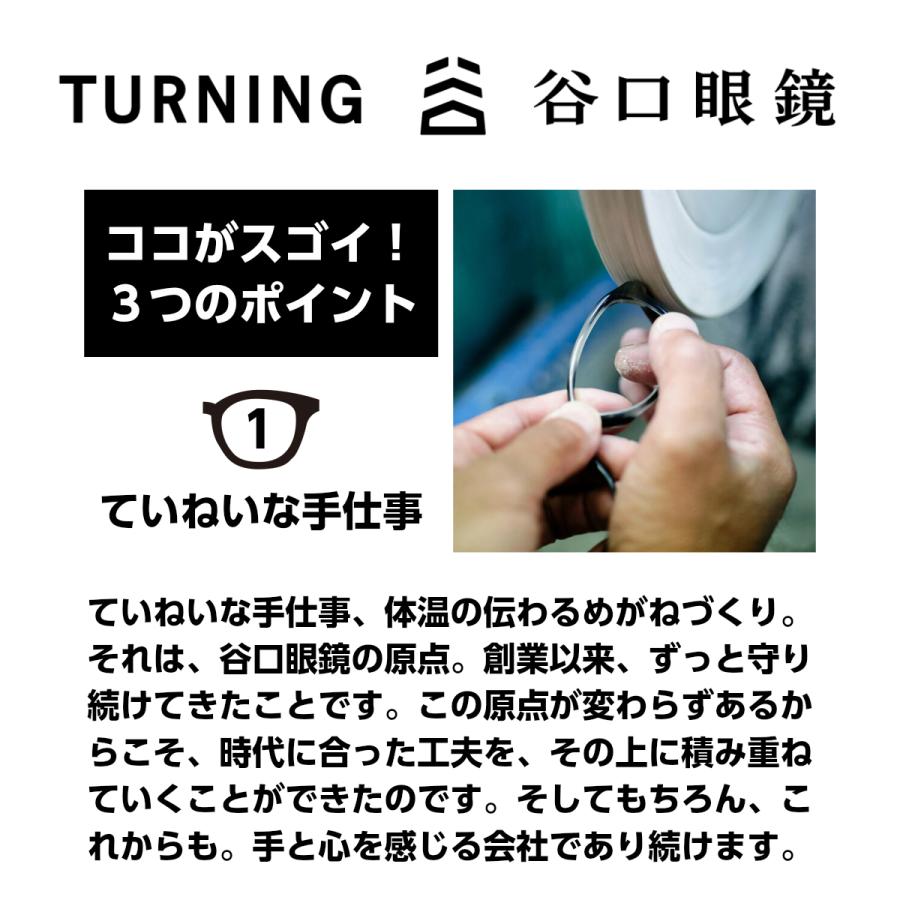 メガネ 鯖江 ターニング ステップバイステップ TPK-3308 度付 伊達