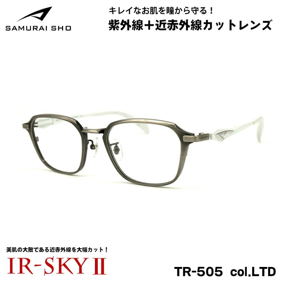 サムライ翔 2024 美肌ケア メガネ SS-TR505 col.LTD 51mm SAMURAI翔 令和モデル 限定 大きいサイズ UVカット 近赤外線カット 伊達 IR-SKY2 サムライ翔 2024 美肌ケア メガネ SS-TR505 col.LTD 51mm SAMURAI翔 令
