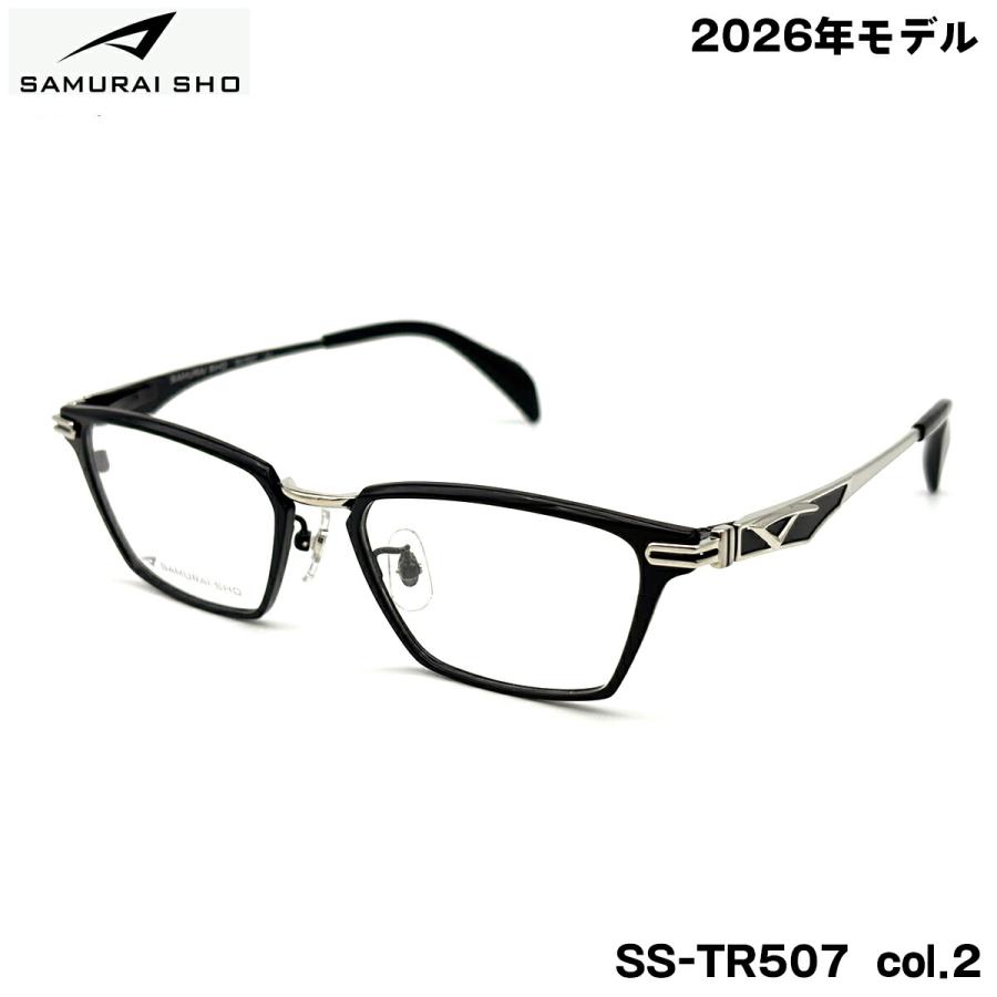 サムライ翔 メガネ フレーム SS-TR507 col.2 51mm SAMURAI翔 2026 令和