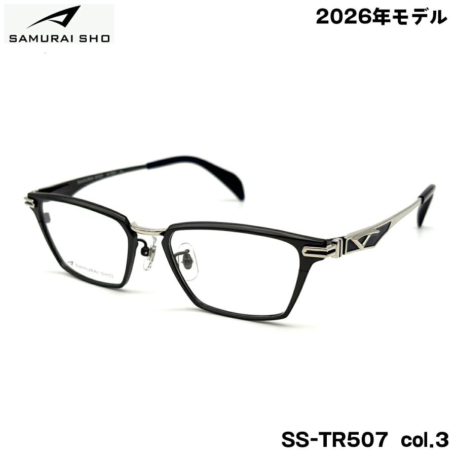 サムライ翔 メガネ フレーム SS-TR507 col.3 51mm SAMURAI翔 2026 令和