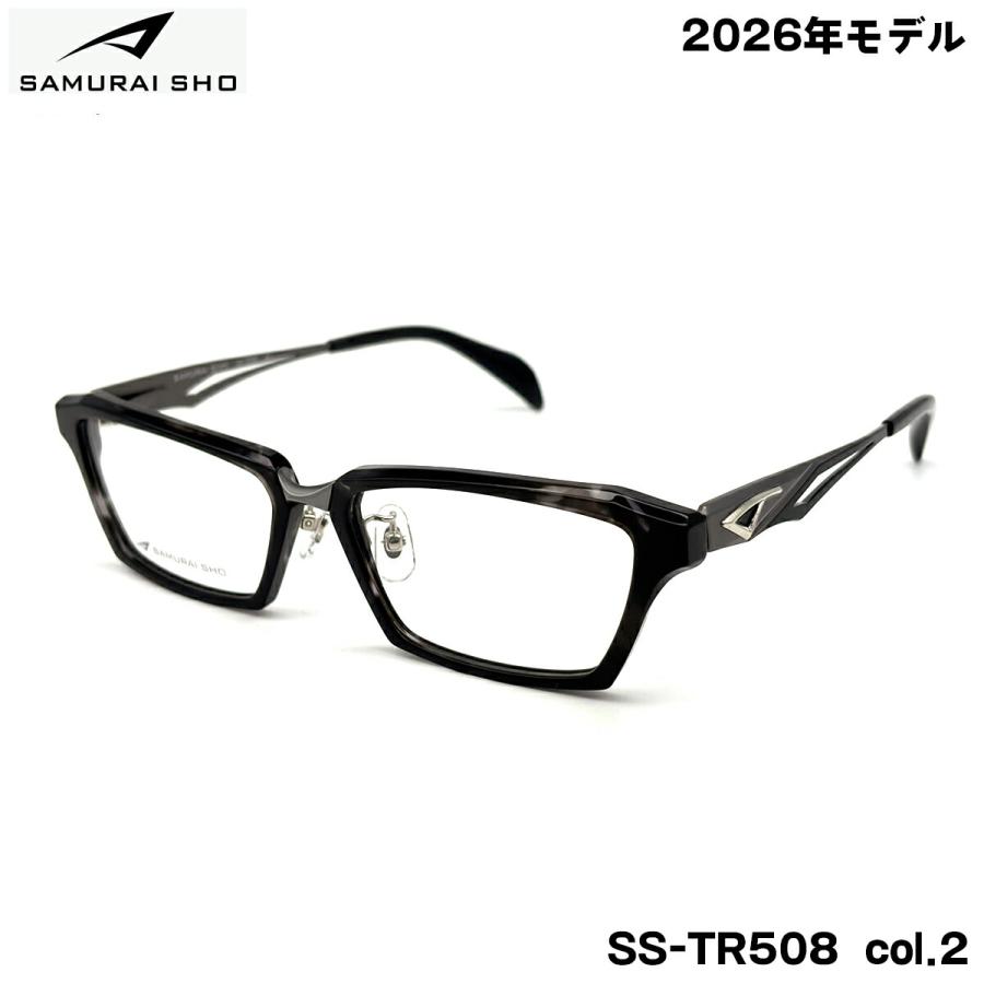 サムライ翔 メガネ フレーム SS-TR508 col.2 57mm SAMURAI翔 2026 令和