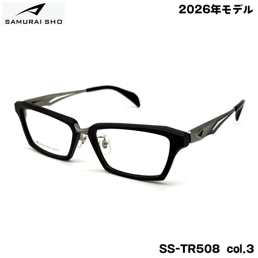 サムライ翔 メガネ フレーム SS-TR508 col.3 57mm SAMURAI翔 2026 令和