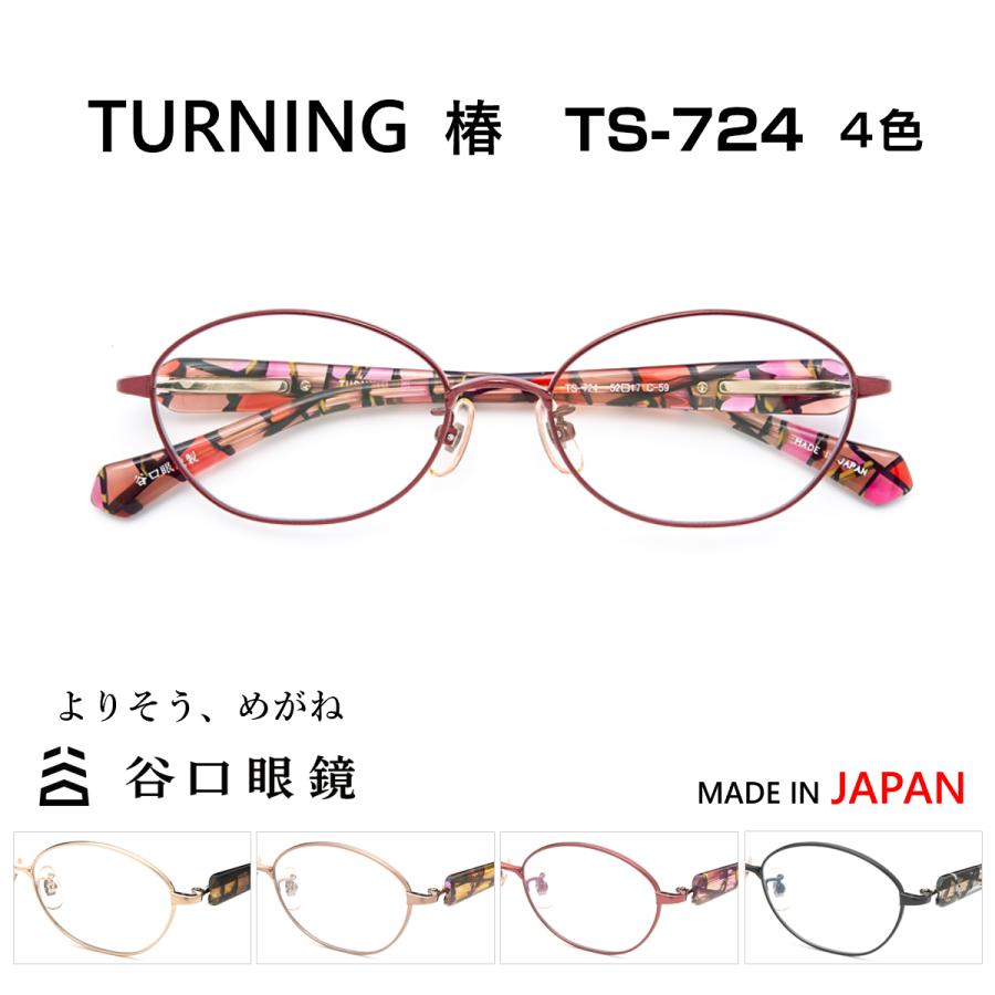 当店だけの限定モデル Turning オーバル Ts 724 ツバキ ターニング 鯖江 メガネ 谷口眼鏡 フレーム めがね 眼鏡 国産 日本製 椿 レディース メンズ 伊達 度付 財布 帽子 ファッション小物 Www Construction Gouv Cg