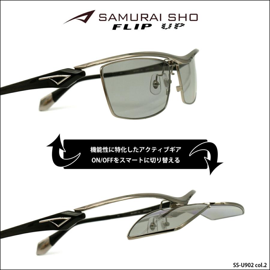 サムライ翔 2023 サングラス SS-U902 col.3 60mm SAMURAI翔 フリップ 