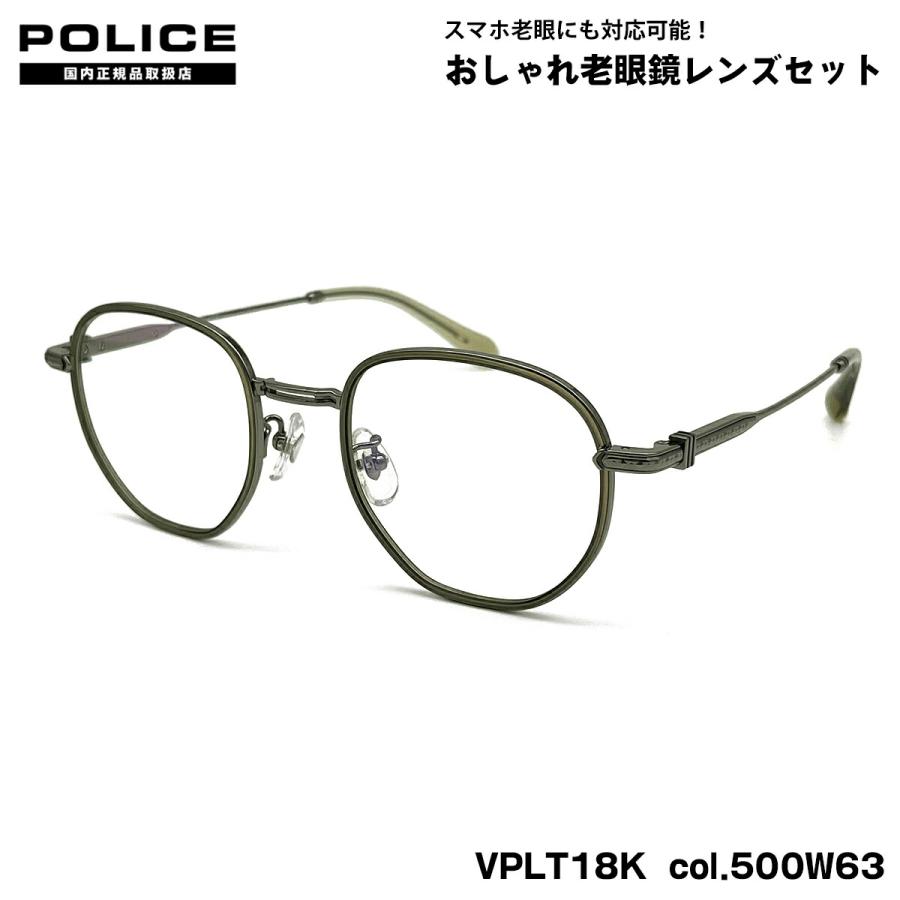 POLICE（ポリス） 老眼鏡 VPLT18K col.500W63 50mm POLICE 2025