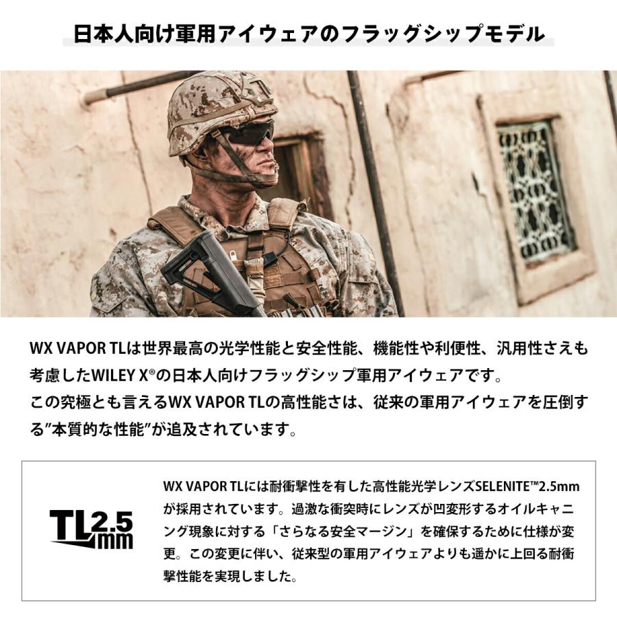 ワイリーエックス ヴェイパーTL サングラス WXJ-3552TL-2 WILEY X WX VAPOR TL COMM 3LP マットブラック_2
