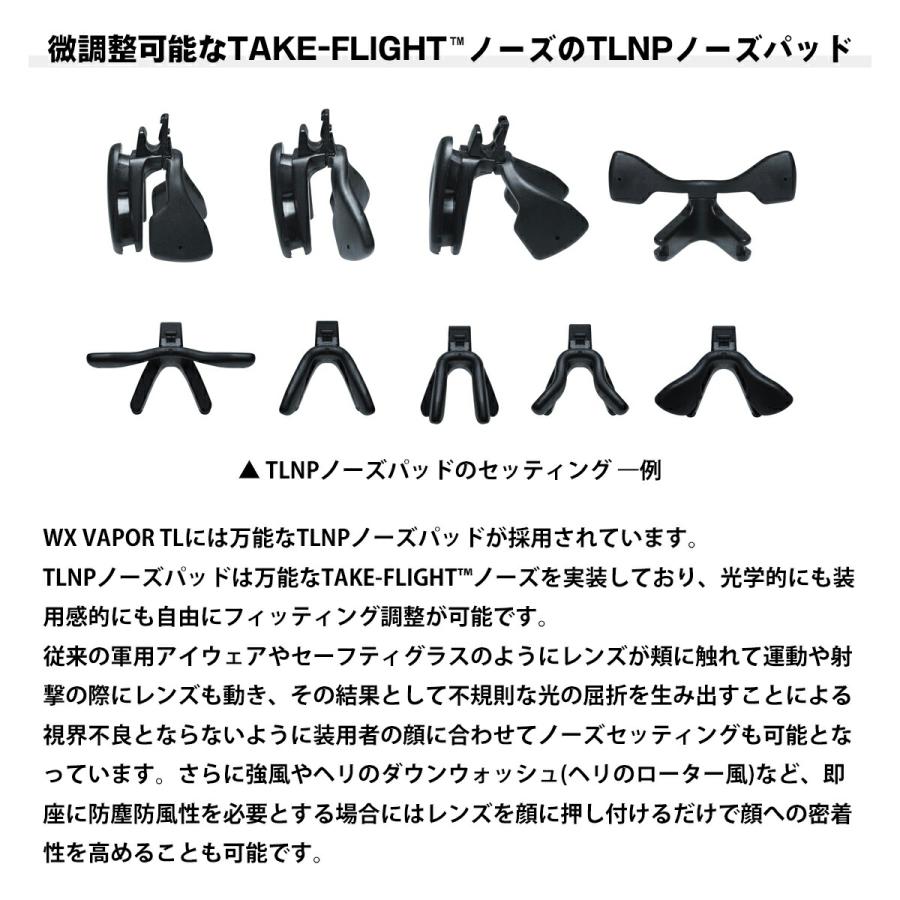 ワイリーエックス ヴェイパーTL サングラス WXJ-3552TL-2 WILEY X WX VAPOR TL COMM 3LP マットブラック_3