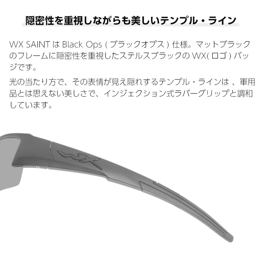 WILEY X（ワイリーエックス） セイント オルタナティブ サングラス WXJ