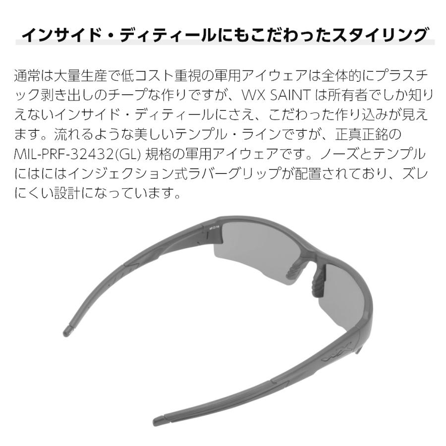 ワイリーエックス 偏光 セイント オルタナティブ キャプティ