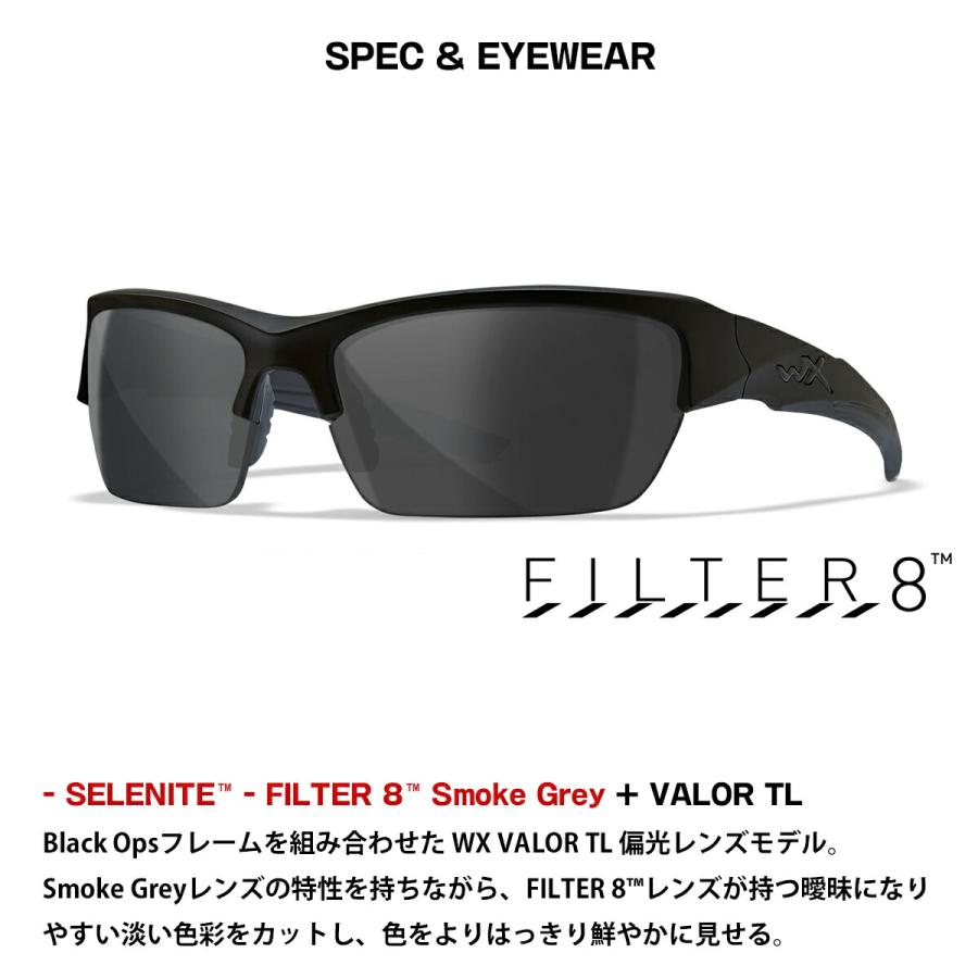 ワイリーエックス 偏光 サングラス WXJ-CHVAL08TLJ ヴァローTL VALOR TL FILTER8 マットブラック ブラックオプスの画像