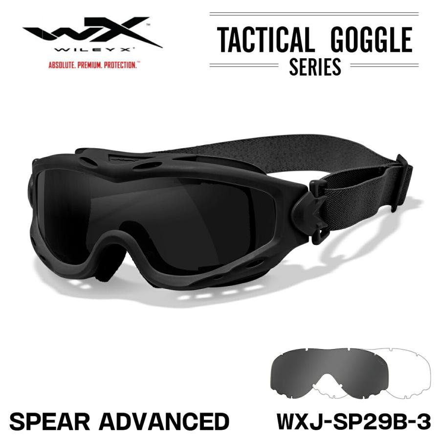 ワイリーエックス サングラス WXJ-SP29B-3 スピア アドバンスド SPEAR ADVANCED 2レンズ マットブラック WILEY X（ワイリーエックス） サングラス WXJ-SP29B-3 スピア