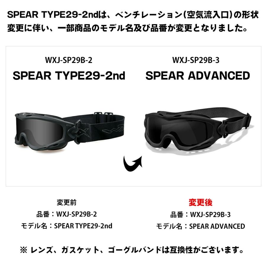 ワイリーエックス サングラス WXJ-SP29B-3 スピア アドバンスド SPEAR ADVANCED 2レンズ マットブラック WILEY X（ワイリーエックス） サングラス WXJ-SP29B-3 スピア